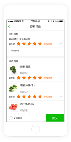 美菜商城2025最新版下载