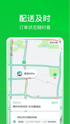 美菜商城2025最新版下载4 美菜商城2025最新版下载4