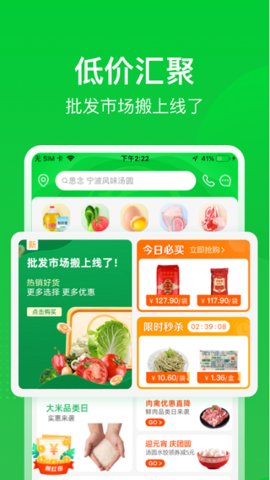 美菜商城2025最新版下载3 美菜商城2025最新版下载3