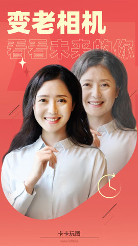 卡卡玩图官方版下载