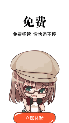 追漫神器App官方最新版下载1 追漫神器App官方最新版下载1
