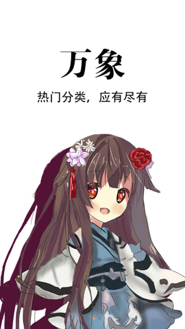追漫神器App官方最新版下载