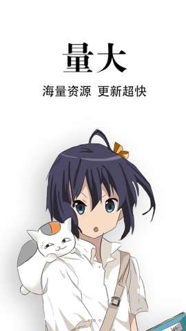 追漫神器App官方最新版下载3 追漫神器App官方最新版下载3