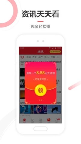 网易新闻极速版最新版2025下载