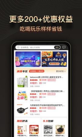 缤纷礼-优惠券返利购物省钱APP下载1 缤纷礼-优惠券返利购物省钱APP下载1