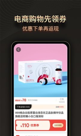 缤纷礼-优惠券返利购物省钱APP下载3 缤纷礼-优惠券返利购物省钱APP下载3
