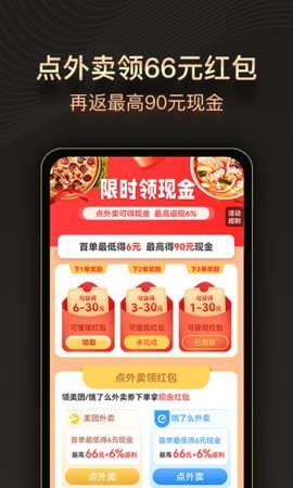 缤纷礼-优惠券返利购物省钱APP下载