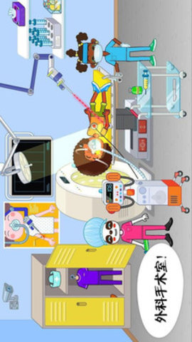 迷你校园医院免广告版下载