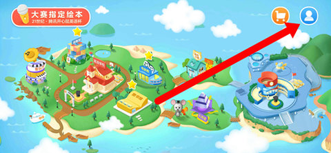 腾讯开心鼠英语官方最新版下载