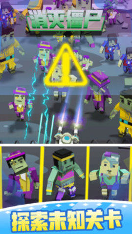 消灭僵尸免费版免广告下载2 消灭僵尸免费版免广告下载2