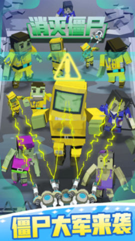 消灭僵尸免费版免广告下载5 消灭僵尸免费版免广告下载5