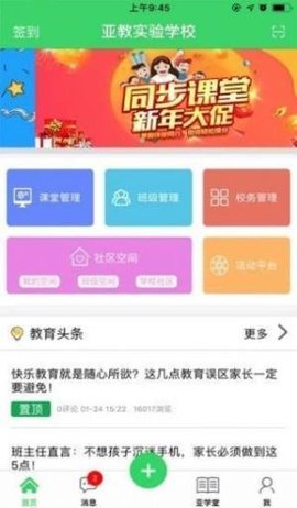 包头教育云App官方下载3 包头教育云App官方下载3