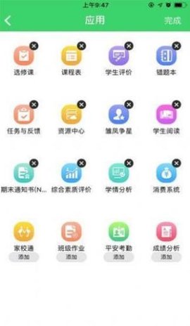 包头教育云App官方下载1 包头教育云App官方下载1