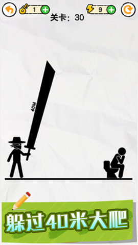 画线救救火柴人免费版免广告无限金钥匙下载1 画线救救火柴人免费版免广告无限金钥匙下载1