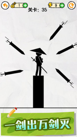 画线救救火柴人免费版免广告无限金钥匙下载5 画线救救火柴人免费版免广告无限金钥匙下载5