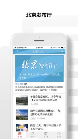 北京日报2025最新版下载