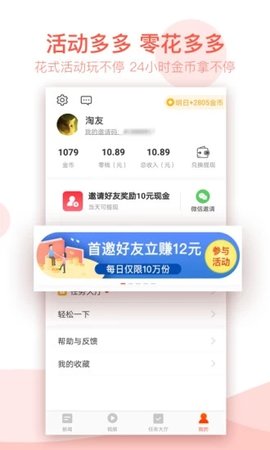 淘新闻202最新版下载