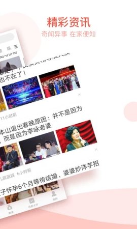 淘新闻202最新版下载3 淘新闻202最新版下载3
