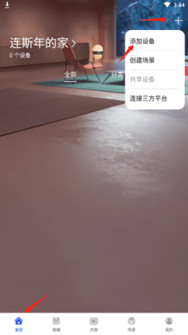 华为智慧生活安卓版下载