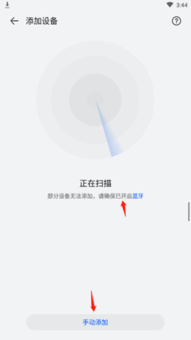 华为智慧生活安卓版下载