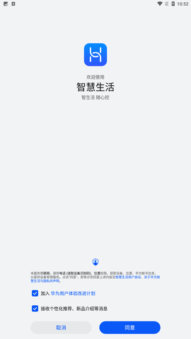 华为智慧生活安卓版下载4 华为智慧生活安卓版下载4