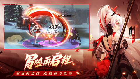 时空猎人3官方下载