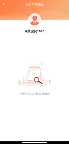 家长空间手机正式版下载