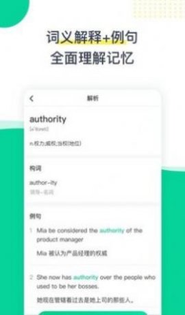 菠萝英语app安卓版下载2 菠萝英语app安卓版下载2