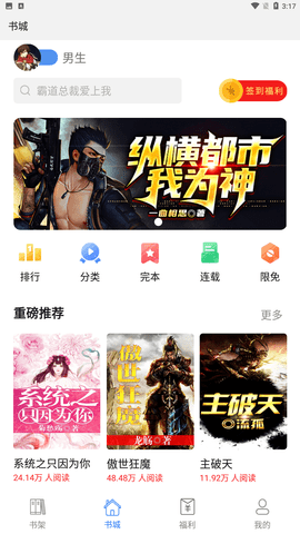 飞速看书官方最新版下载