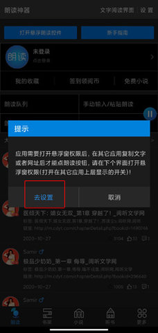 文字朗读神器官方最新版下载