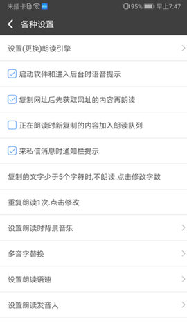 文字朗读神器官方最新版下载