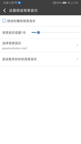 文字朗读神器官方最新版下载4 文字朗读神器官方最新版下载4