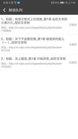 文字朗读神器官方最新版下载3 文字朗读神器官方最新版下载3