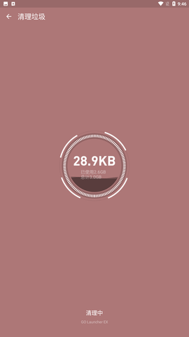 极限清理王免费版下载