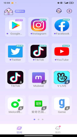 咕咕空间2025最新版下载