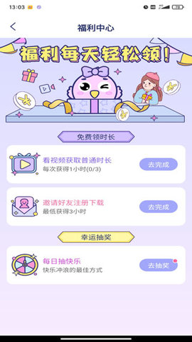 咕咕空间2025最新版下载