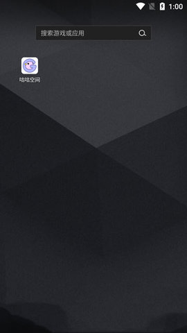 咕咕空间2025最新版下载