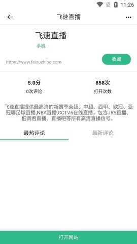 肥宅搜索最新手机版下载