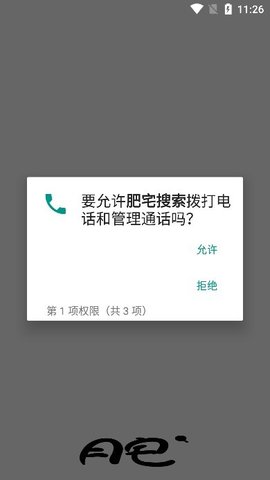 肥宅搜索最新手机版下载2 肥宅搜索最新手机版下载2