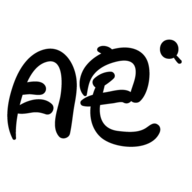 肥宅搜索最新手机版下载 v2.0.3