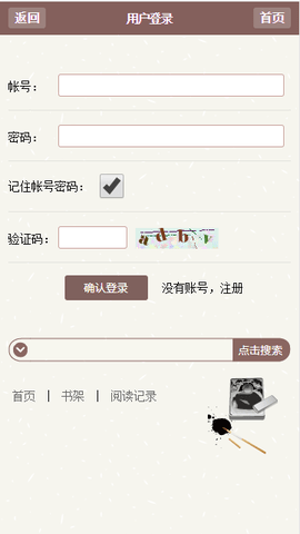 一曲书斋网自由阅读官方下载