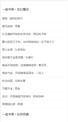 一曲书斋网自由阅读官方下载3 一曲书斋网自由阅读官方下载3