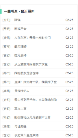 一曲书斋网自由阅读官方下载2 一曲书斋网自由阅读官方下载2