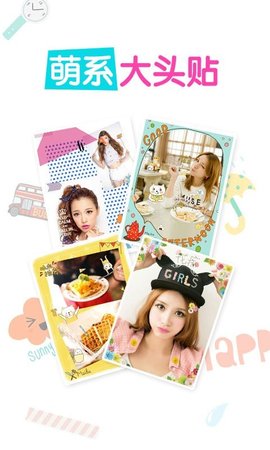 美图贴贴-海量贴纸使用下载4 美图贴贴-海量贴纸使用下载4