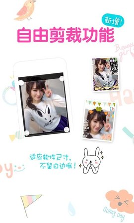 美图贴贴-海量贴纸使用下载2 美图贴贴-海量贴纸使用下载2