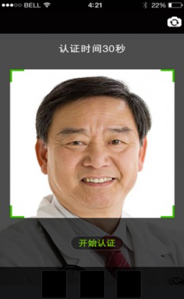 2022老来网社保认证平台手机版下载