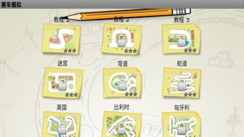 赛车模拟免广告版下载