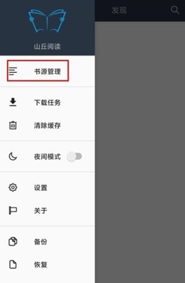 红果小说安卓版下载