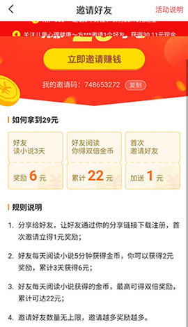 红果小说安卓版下载