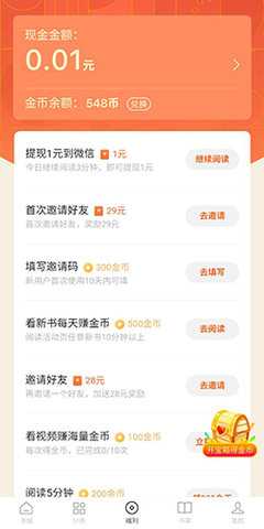 红果小说安卓版下载2 红果小说安卓版下载2